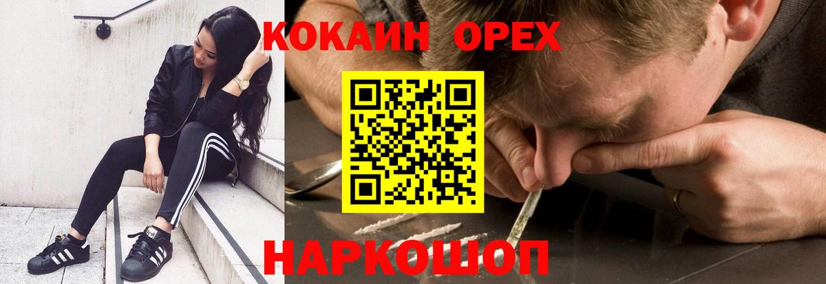 КОКАИН Перу Аргун