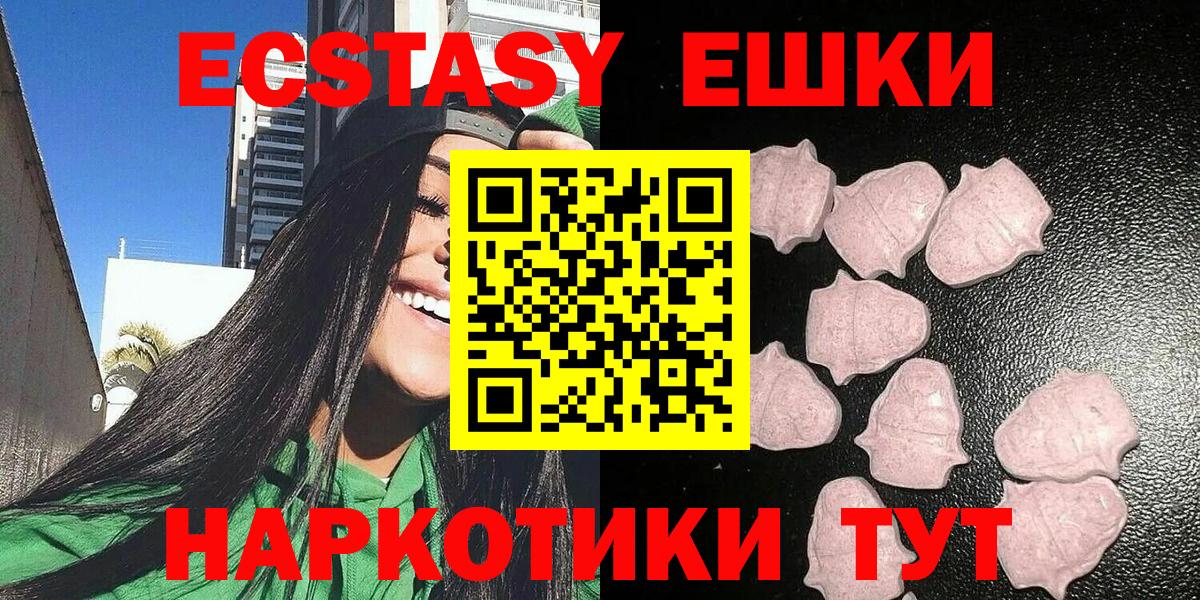 Аргун  ЭКСТАЗИ MDMA  Экстази  Экстази таблы  Вход с VPN 