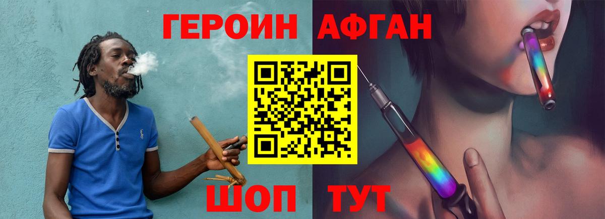 Аргун  Героин Афган  Героин  Вход с VPN 