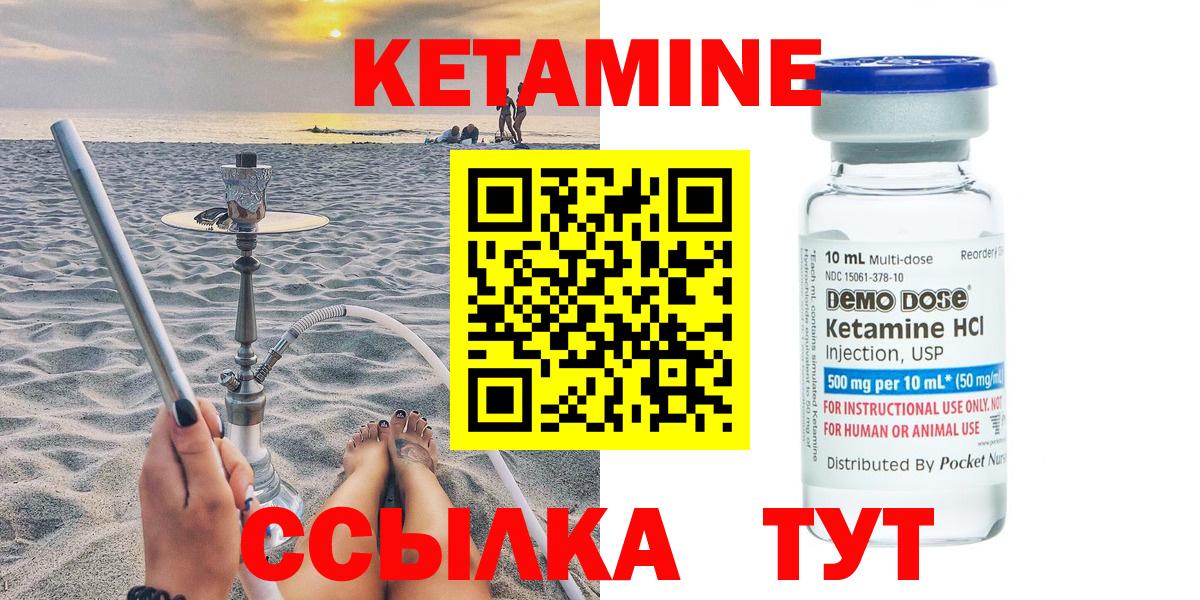 КЕТАМИН ketamine  КЕТАМИН VHQ  Аргун  Вход с VPN 