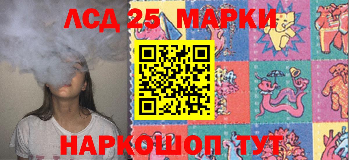 ЛСД экстази кислота Аргун