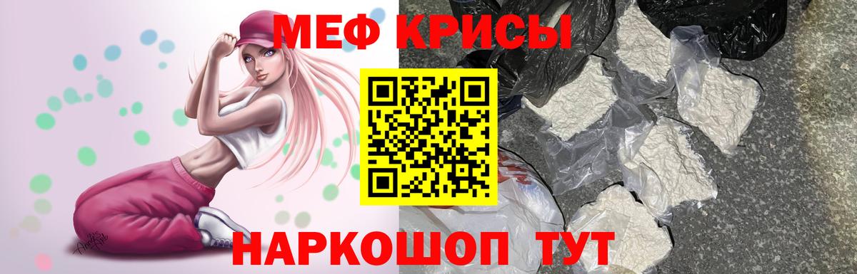 Мефедрон 4 MMC  Меф  Вход с VPN  Аргун  гидра ССЫЛКА  МЯУ-МЯУ мука 