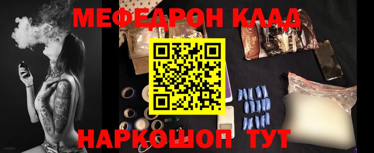 Мефедрон кристаллы Аргун