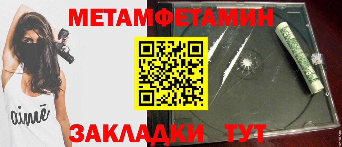 МЕТАМФЕТАМИН мет Аргун
