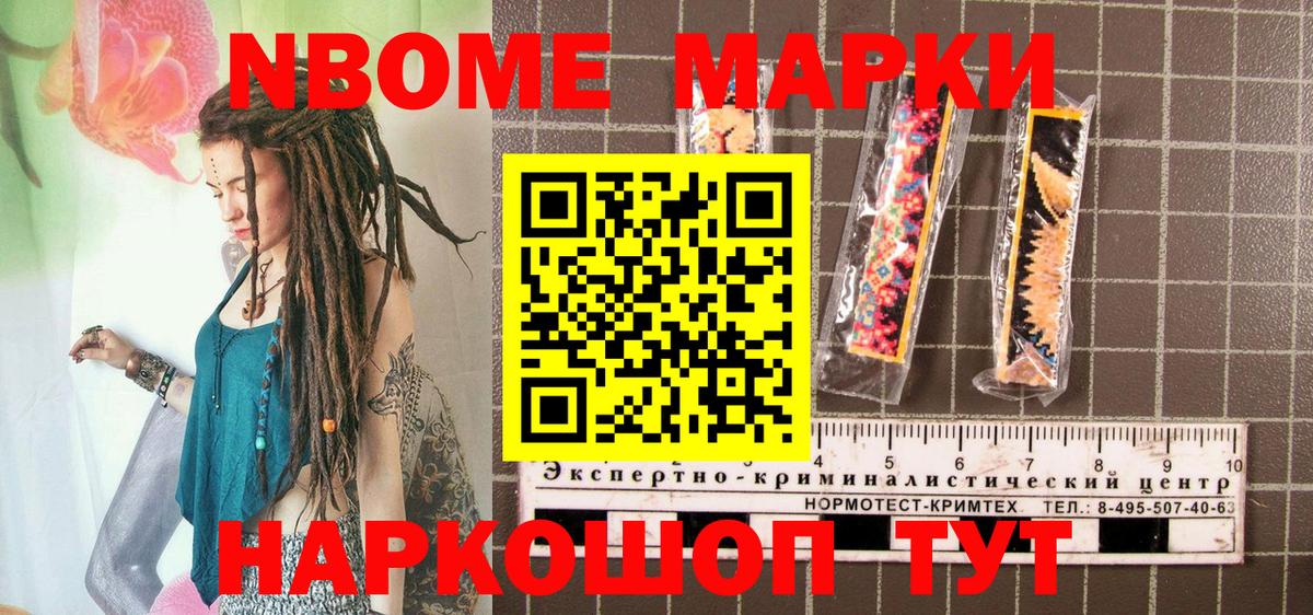 Аргун  Марки NBOMe 1,8мг  Вход с VPN 