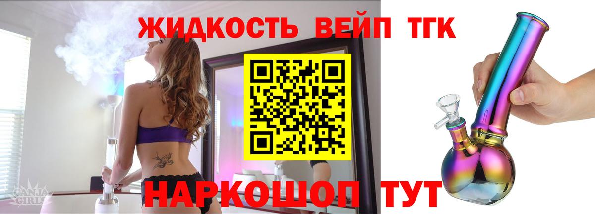 Дистиллят ТГК THC oil Аргун
